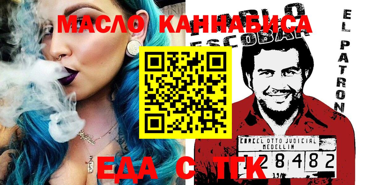 Еда ТГК конопля Нурлат