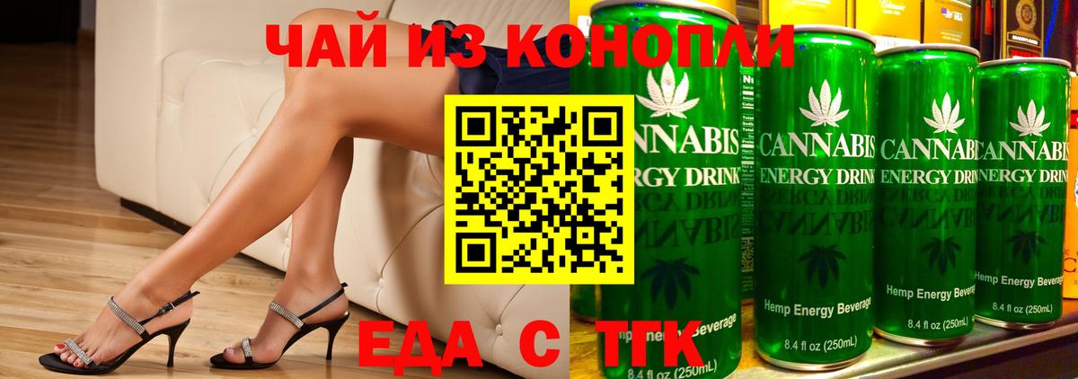 Печенье с ТГК конопля  Вход с VPN  Нурлат 