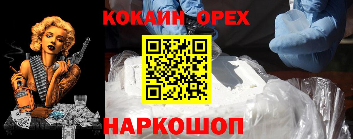 Кокаин VHQ  Вход с VPN  Кокаин Боливия  Нурлат 