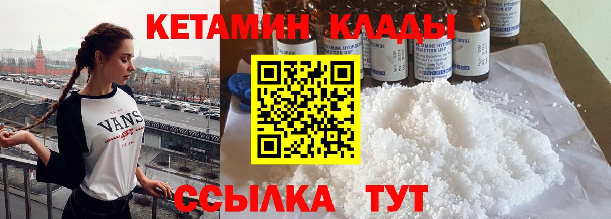 КЕТАМИН ketamine  OMG зеркало  Нурлат  Кетамин VHQ  Вход с VPN 