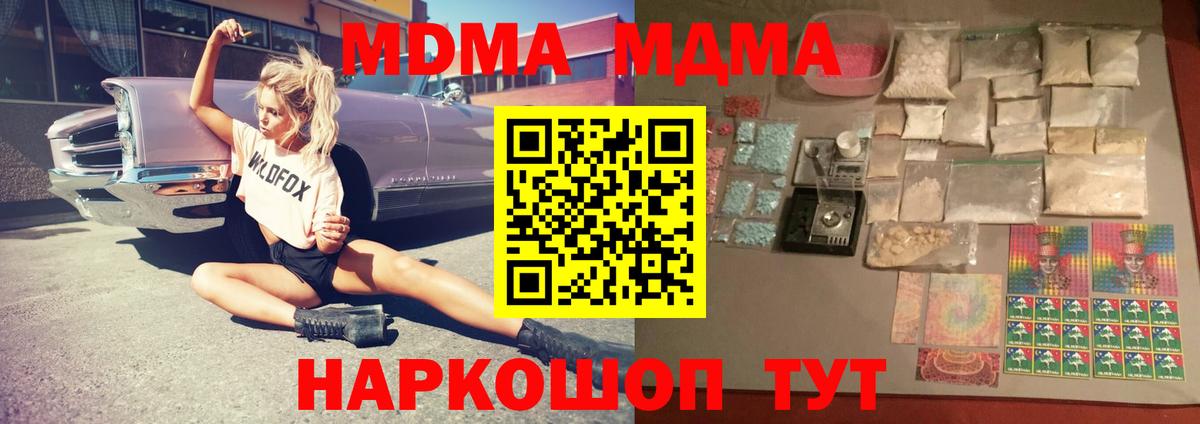 МДМА Molly Нурлат