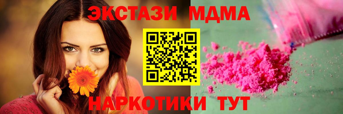 Нурлат  MDMA молли  МДМА VHQ  Вход с VPN 