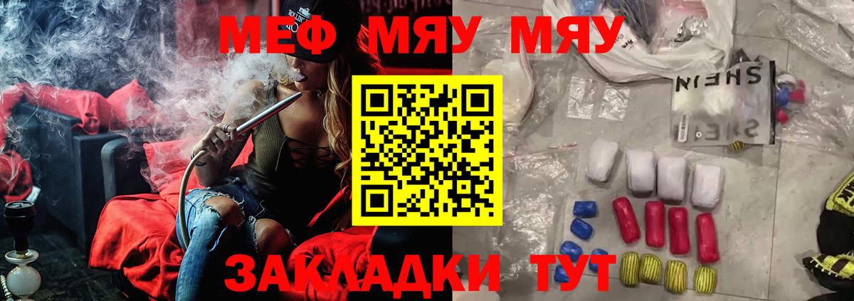 МЕФ мука Нурлат