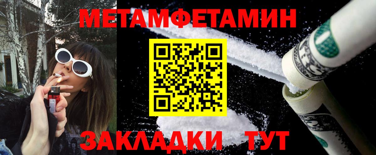 Нурлат  МЕТАМФЕТАМИН Methamphetamine  Вход с VPN 