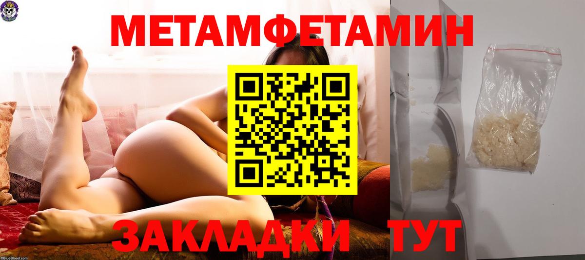 Первитин пудра Нурлат
