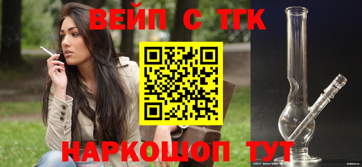 ТГК THC oil Нурлат