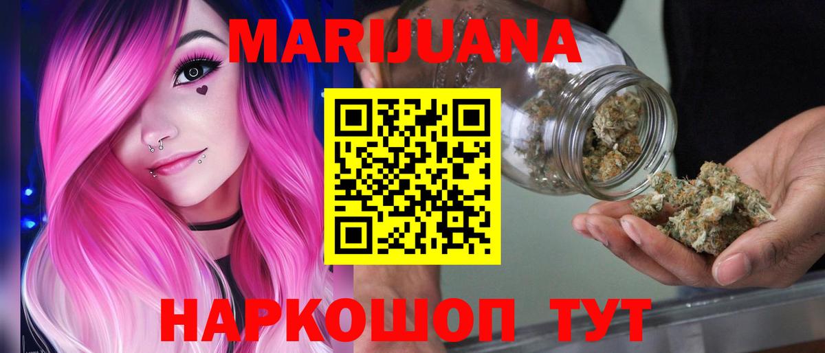Шишки марихуана SATIVA & INDICA  Каннабис THC 21%  Нурлат  Бошки Шишки тримм  Вход с VPN  Конопля AK-47 